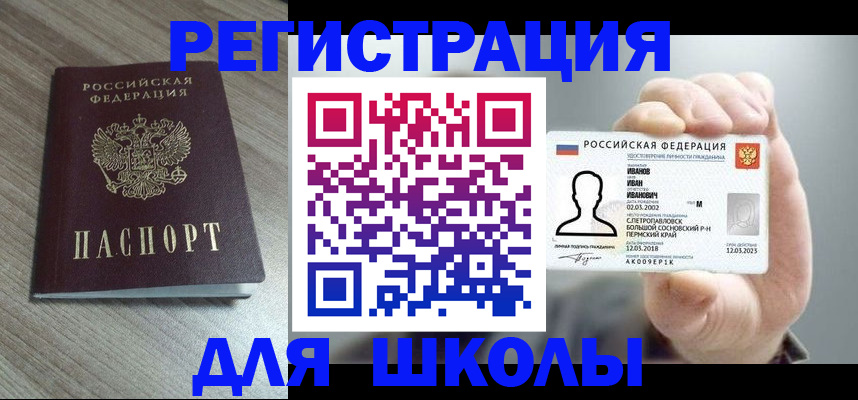 прописка поиск в Ленинградской области