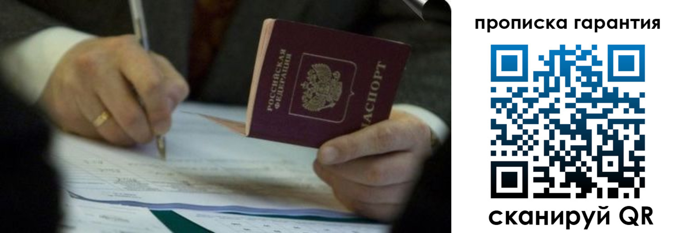 регистрация в Ленинградской области