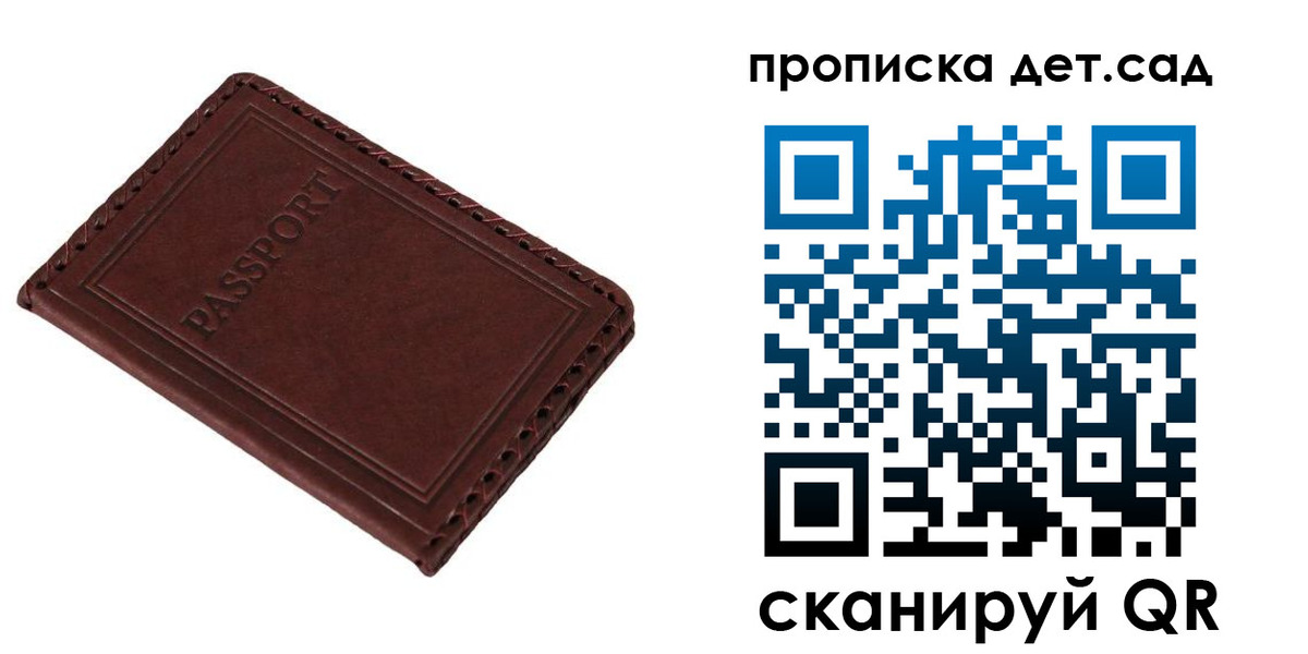 прописка иностранных граждан в Ленинградской области