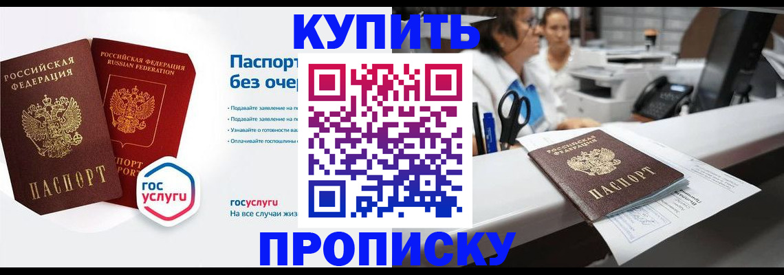 временная регистрация адрес в Ленинградской области