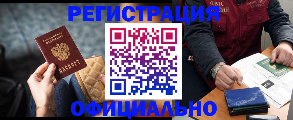 временная регистрация в Ленинградской области