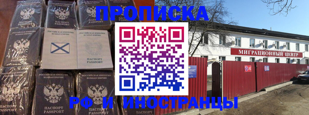 прописка иностранных граждан в Ленинградской области